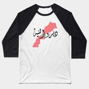 Moroccan Football 2022 ديرو النية Baseball T-Shirt